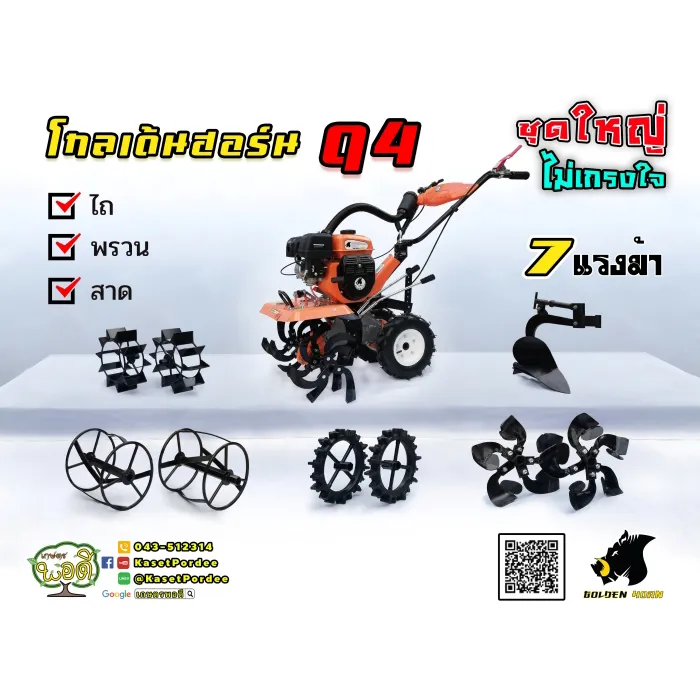 Q4รวมใหญ่700700