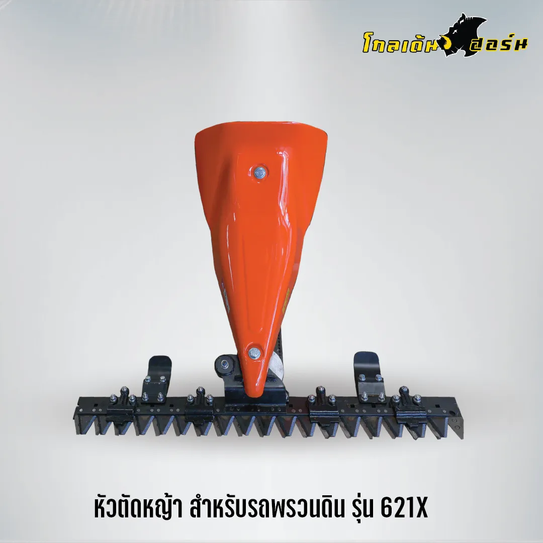 ตัดหญ้าติดรุ่น621X-09