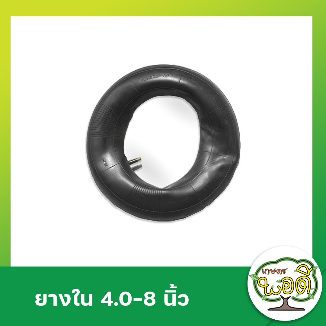 ยางใน4