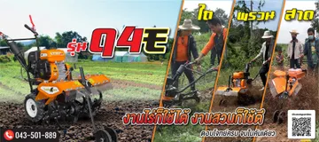 ภาพเปิด