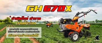 แบนเนอร์670แบบ2