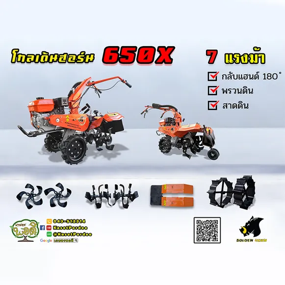 650รูปลงเพจ2เล็ก700700