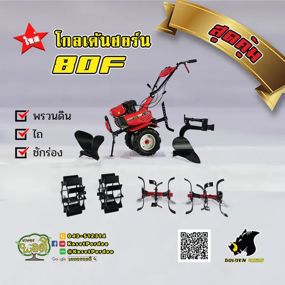 80Fลงเพจ700700