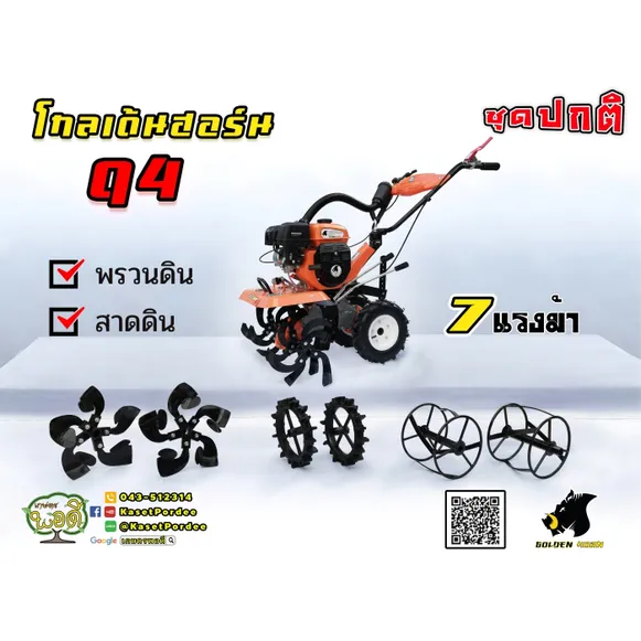 Q4รวมเล็ก700700