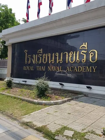 ซักผ้าม่านโรงเรียนนายเรือ