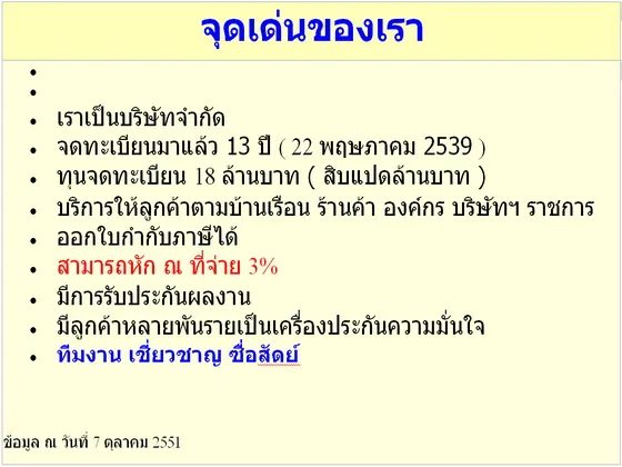 iTopPlus1142531059925