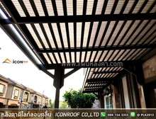 หลังคาดีไลท์ลอนคลื่น