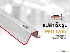 แปโปร120G