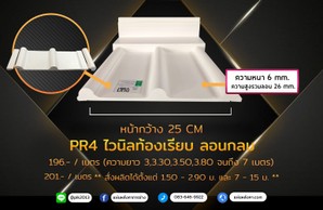 pr4ใหม่