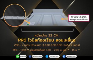 pr6ใหม่สีเทา