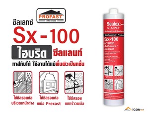 sx100แดง