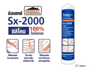 sx2000