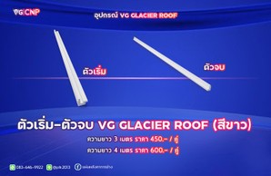 ตัวเริ่มตัวจบVGGLACIERROOF