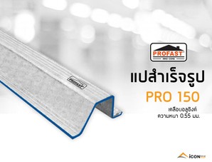 แปโปร150