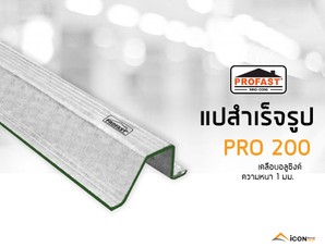 แปโปร200