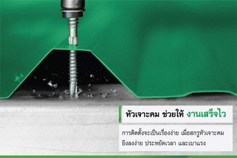 สกรูถูก-แพง-ต่างกันอย่างไร-01-800x533