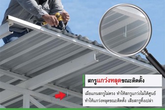 สกรูถูก-แพง-ต่างกันอย่างไร-03-800x533