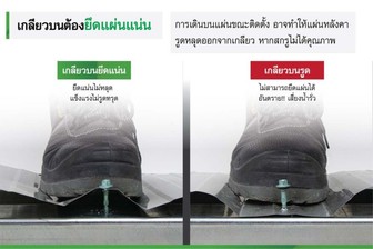สกรูถูก-แพง-ต่างกันอย่างไร-06-1-800x533