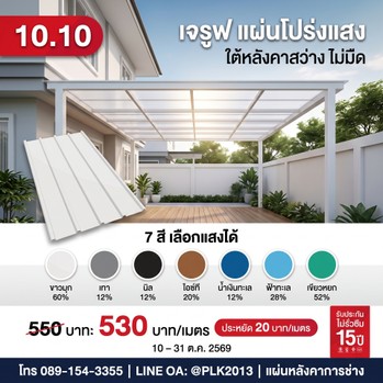 Jroof 1080_1080
