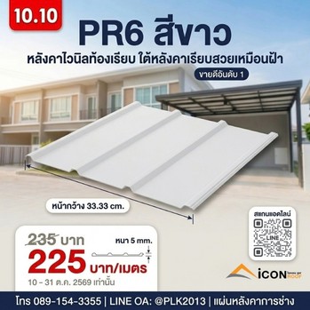Pr6 1080_1080