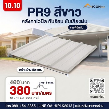 Pr9 1080_1080