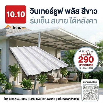 Winter plus White 1080_1080