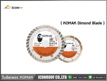 ใบตัดเพชรKOMAK