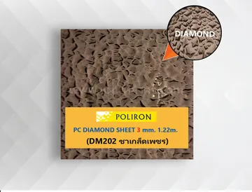 DMชาเกล็ดเพชร3mm1