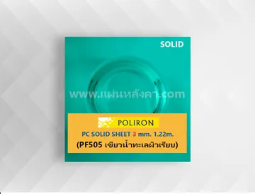 PF505เขียวทะลผิวเรียบ3mm