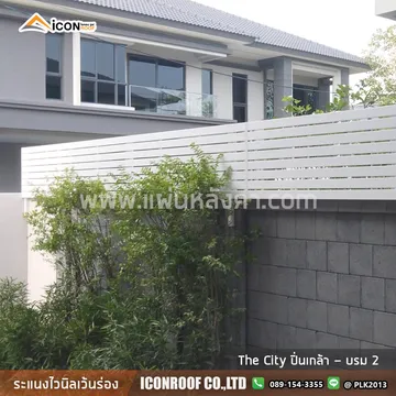 TheCityปิ่นเกล้า-บรม286_sharp_2