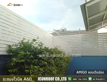 bnhouseรั้วระแนง