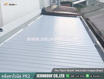 pr2เดอะแพลนท์รีสอร์ทราม5_sharp_1