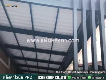 pr2เดอะแพลนท์รีสอร์ทราม5_sharp_2