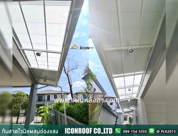 กันสาดไวนิลผสมช่องแสง(ต่อ)