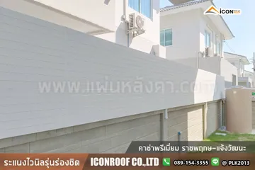 คาซ่าพรีเมี่ยมราชพฤกษ-แจ้งวัฒนะ_sharp_1