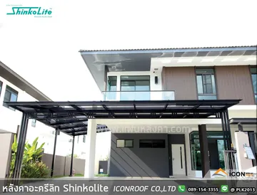 งานshinkolite10
