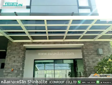 งานshinkolite12
