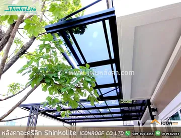 งานshinkolite13