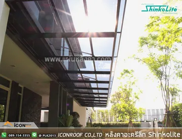 งานshinkolite14