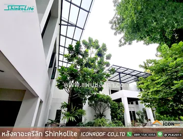 งานshinkolite15