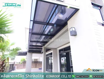 งานshinkolite16