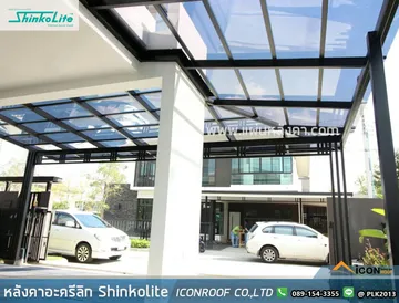 งานshinkolite17