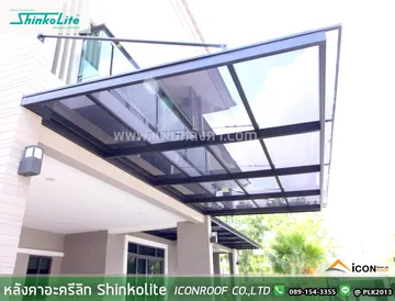 งานshinkolite20