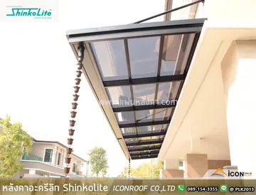 งานshinkolite22