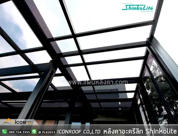 งานshinkolite23