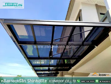 งานshinkolite24
