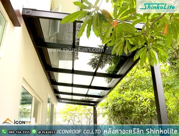 งานshinkolite25