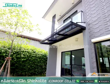 งานshinkolite27