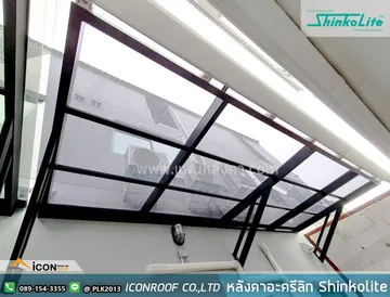 งานshinkolite4