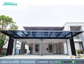 งานshinkolite7